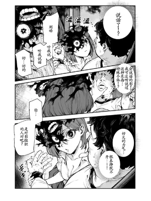 [にゅう工房 (セガーレ井尻)] 対影特殊部隊 下級男性職員の日常EX1 第一话 [古月个人汉化]_20_wxri