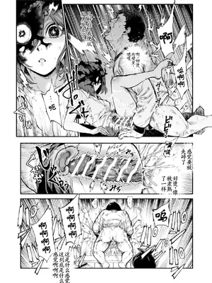 [にゅう工房 (セガーレ井尻)] 対影特殊部隊 下級男性職員の日常EX1 第一话 [古月个人汉化]_25_casc