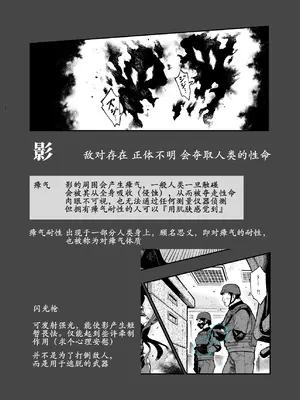 [にゅう工房 (セガーレ井尻)] 対影特殊部隊 下級男性職員の日常EX1 第一话 [古月个人汉化]_29_vyec