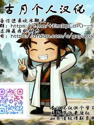 [にゅう工房 (セガーレ井尻)] 対影特殊部隊 下級男性職員の日常EX1 第一话 [古月个人汉化]_30_jolv