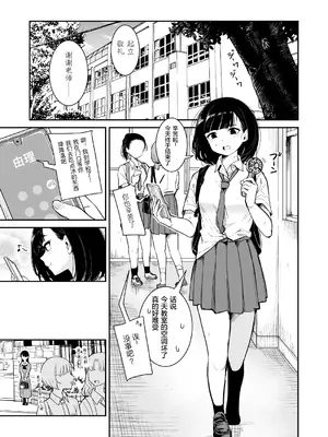 [ブラクラ堂 (タケシス)] 夏の雨｜夏天的雨 [Bad Touch汉化]_03_vdqe