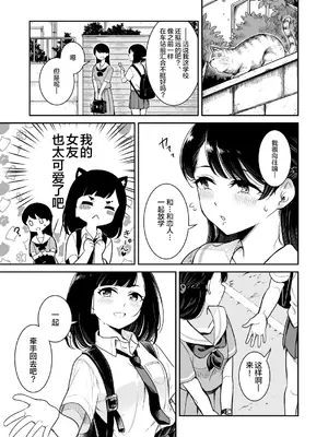 [ブラクラ堂 (タケシス)] 夏の雨｜夏天的雨 [Bad Touch汉化]_05_txsh