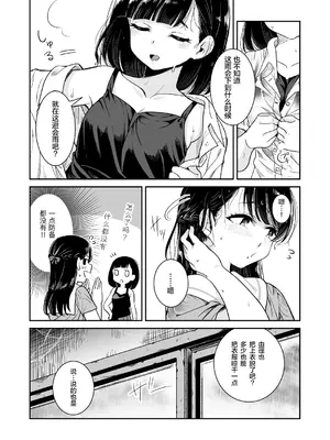 [ブラクラ堂 (タケシス)] 夏の雨｜夏天的雨 [Bad Touch汉化]_08_rkhd