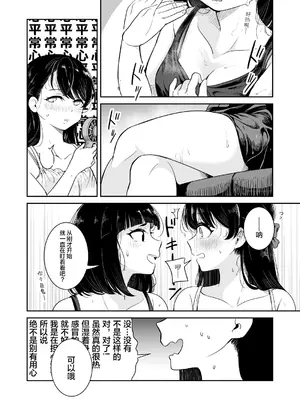 [ブラクラ堂 (タケシス)] 夏の雨｜夏天的雨 [Bad Touch汉化]_10_bdbr