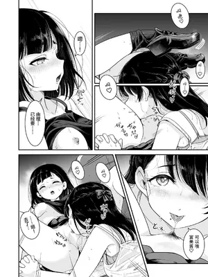 [ブラクラ堂 (タケシス)] 夏の雨｜夏天的雨 [Bad Touch汉化]_18_rosn