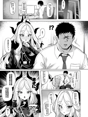 [モモかん (モモのすけ)] 寝取らせアーカイブ3 (ブルーアーカイブ) [阿良良木历个人汉化] [DL版]_02_onkh