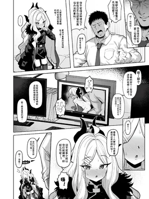 [モモかん (モモのすけ)] 寝取らせアーカイブ3 (ブルーアーカイブ) [阿良良木历个人汉化] [DL版]_03_fnyc