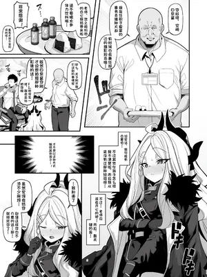 [モモかん (モモのすけ)] 寝取らせアーカイブ3 (ブルーアーカイブ) [阿良良木历个人汉化] [DL版]_04_gwxi