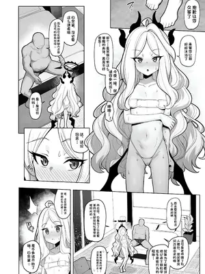 [モモかん (モモのすけ)] 寝取らせアーカイブ3 (ブルーアーカイブ) [阿良良木历个人汉化] [DL版]_05_kxgy