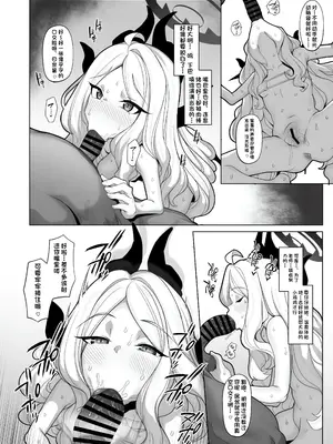 [モモかん (モモのすけ)] 寝取らせアーカイブ3 (ブルーアーカイブ) [阿良良木历个人汉化] [DL版]_11_swoq