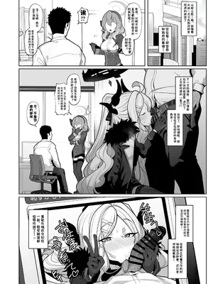 [モモかん (モモのすけ)] 寝取らせアーカイブ3 (ブルーアーカイブ) [阿良良木历个人汉化] [DL版]_13_vxiq