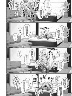 [モモかん (モモのすけ)] 寝取らせアーカイブ3 (ブルーアーカイブ) [阿良良木历个人汉化] [DL版]_29_oexh