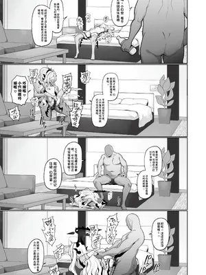 [モモかん (モモのすけ)] 寝取らせアーカイブ3 (ブルーアーカイブ) [阿良良木历个人汉化] [DL版]_30_fnjd