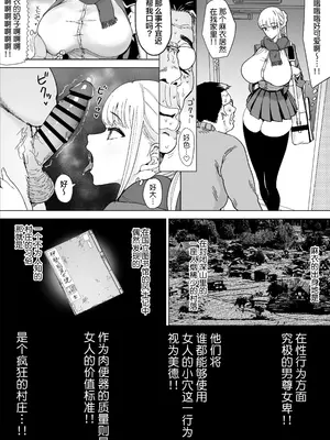 [幻想ポンプ (福本眞久)] エッチな風習がある過疎集落のお話 総集編 [中国翻訳]_059_ihwg