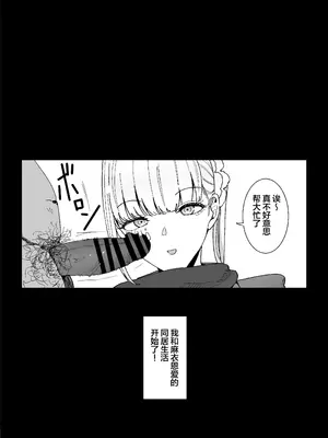 [幻想ポンプ (福本眞久)] エッチな風習がある過疎集落のお話 総集編 [中国翻訳]_082_jycj