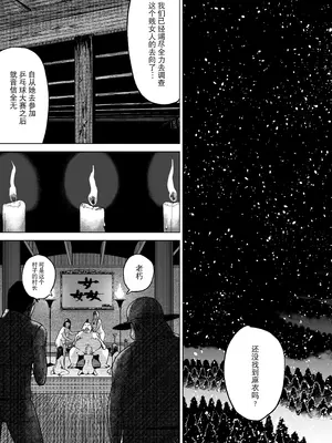 [幻想ポンプ (福本眞久)] エッチな風習がある過疎集落のお話 総集編 [中国翻訳]_084_wxyo