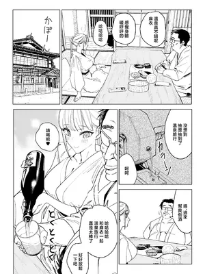 [幻想ポンプ (福本眞久)] エッチな風習がある過疎集落のお話 総集編 [中国翻訳]_108_xmvs