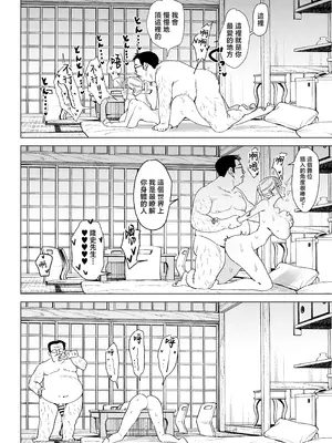 [幻想ポンプ (福本眞久)] エッチな風習がある過疎集落のお話 総集編 [中国翻訳]_113_safi