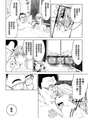 [幻想ポンプ (福本眞久)] エッチな風習がある過疎集落のお話 総集編 [中国翻訳]_117_msab