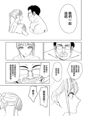 [幻想ポンプ (福本眞久)] エッチな風習がある過疎集落のお話 総集編 [中国翻訳]_118_qvce