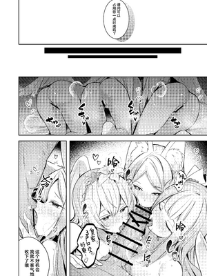 [碧猫 (みどり)] 私が一番先生に愛されているんですけど？？？？？ (ブルーアーカイブ)｜老师最爱的应该是我才对吧？？？？？ [欶澜汉化组] [DL版]_20_bfhi