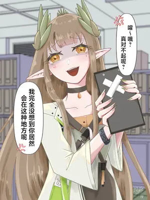 [餃子屋さん (よろず)] アークナイツごめんなさい合同 (アークナイツ)｜明日方舟 道歉合同志 [角都九阳个人汉化] [DL版]_27_dtle