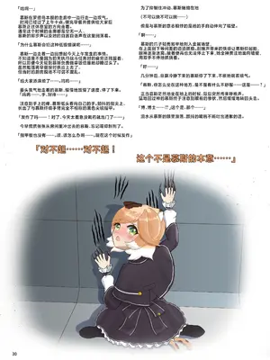 [餃子屋さん (よろず)] アークナイツごめんなさい合同 (アークナイツ)｜明日方舟 道歉合同志 [角都九阳个人汉化] [DL版]_30_vold