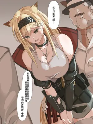 [餃子屋さん (よろず)] アークナイツごめんなさい合同 (アークナイツ)｜明日方舟 道歉合同志 [角都九阳个人汉化] [DL版]_34_fkyk