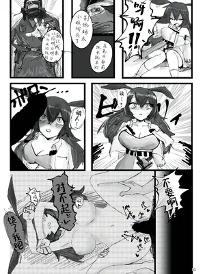 [餃子屋さん (よろず)] アークナイツごめんなさい合同 (アークナイツ)｜明日方舟 道歉合同志 [角都九阳个人汉化] [DL版]_51_hqws