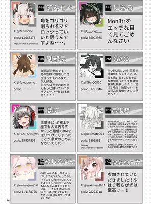 [餃子屋さん (よろず)] アークナイツごめんなさい合同 (アークナイツ)｜明日方舟 道歉合同志 [角都九阳个人汉化] [DL版]_64_xmki