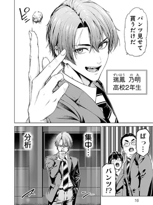 [及川徹] 異世界H英雄伝 ～美少女戦士たちは最強軍師の無茶なお願いに逆らえない～ 第01巻_018_rxqw