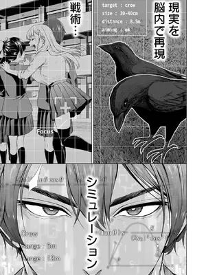 [及川徹] 異世界H英雄伝 ～美少女戦士たちは最強軍師の無茶なお願いに逆らえない～ 第01巻_019_vcxq