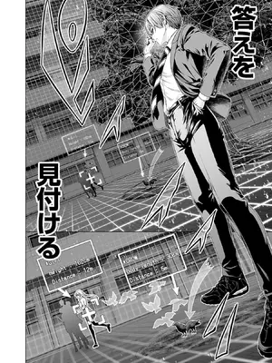 [及川徹] 異世界H英雄伝 ～美少女戦士たちは最強軍師の無茶なお願いに逆らえない～ 第01巻_020_sqjg