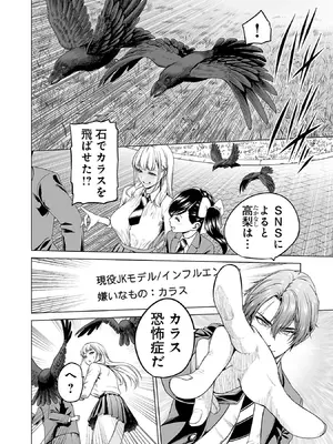 [及川徹] 異世界H英雄伝 ～美少女戦士たちは最強軍師の無茶なお願いに逆らえない～ 第01巻_022_bprg