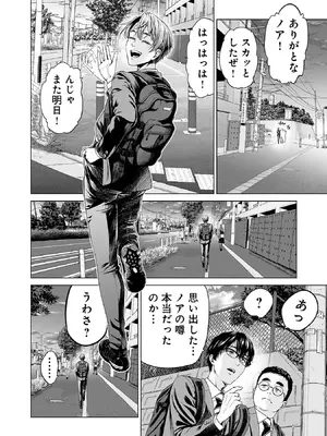 [及川徹] 異世界H英雄伝 ～美少女戦士たちは最強軍師の無茶なお願いに逆らえない～ 第01巻_024_ujrj