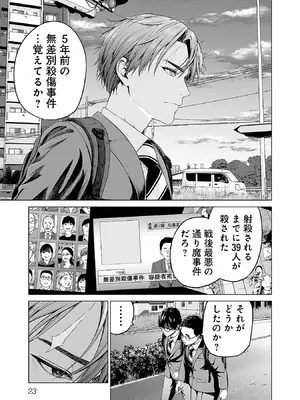 [及川徹] 異世界H英雄伝 ～美少女戦士たちは最強軍師の無茶なお願いに逆らえない～ 第01巻_025_breg