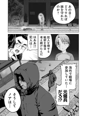 [及川徹] 異世界H英雄伝 ～美少女戦士たちは最強軍師の無茶なお願いに逆らえない～ 第01巻_027_slog