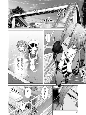 [及川徹] 異世界H英雄伝 ～美少女戦士たちは最強軍師の無茶なお願いに逆らえない～ 第01巻_032_gtkw