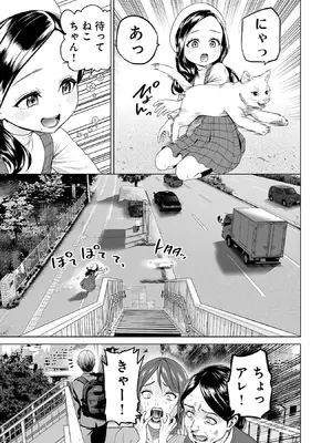 [及川徹] 異世界H英雄伝 ～美少女戦士たちは最強軍師の無茶なお願いに逆らえない～ 第01巻_033_fpdn