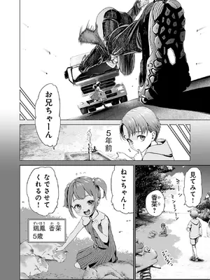 [及川徹] 異世界H英雄伝 ～美少女戦士たちは最強軍師の無茶なお願いに逆らえない～ 第01巻_036_usax