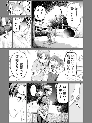 [及川徹] 異世界H英雄伝 ～美少女戦士たちは最強軍師の無茶なお願いに逆らえない～ 第01巻_037_xavs