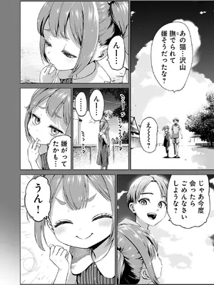 [及川徹] 異世界H英雄伝 ～美少女戦士たちは最強軍師の無茶なお願いに逆らえない～ 第01巻_038_qduc