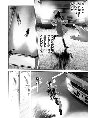 [及川徹] 異世界H英雄伝 ～美少女戦士たちは最強軍師の無茶なお願いに逆らえない～ 第01巻_040_gmgy