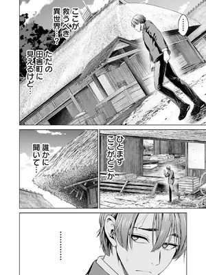 [及川徹] 異世界H英雄伝 ～美少女戦士たちは最強軍師の無茶なお願いに逆らえない～ 第01巻_048_trbl