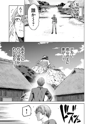 [及川徹] 異世界H英雄伝 ～美少女戦士たちは最強軍師の無茶なお願いに逆らえない～ 第01巻_049_fext