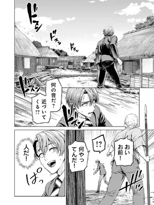 [及川徹] 異世界H英雄伝 ～美少女戦士たちは最強軍師の無茶なお願いに逆らえない～ 第01巻_050_boua