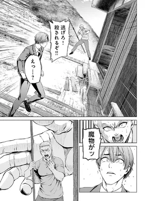[及川徹] 異世界H英雄伝 ～美少女戦士たちは最強軍師の無茶なお願いに逆らえない～ 第01巻_051_ntmd