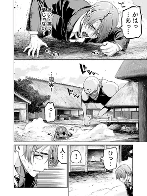 [及川徹] 異世界H英雄伝 ～美少女戦士たちは最強軍師の無茶なお願いに逆らえない～ 第01巻_062_otxp