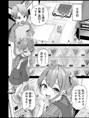 [及川徹] 異世界H英雄伝 ～美少女戦士たちは最強軍師の無茶なお願いに逆らえない～ 第01巻_064_jdwy