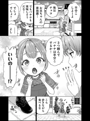[及川徹] 異世界H英雄伝 ～美少女戦士たちは最強軍師の無茶なお願いに逆らえない～ 第01巻_065_bkph
